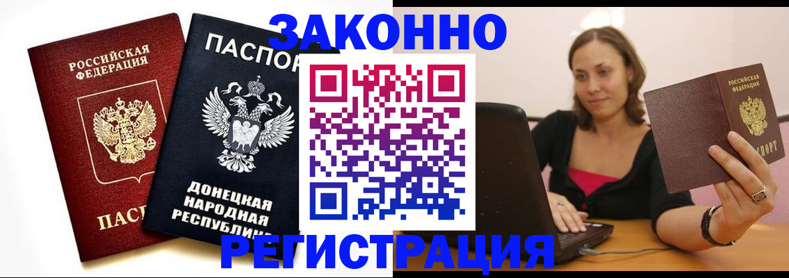 временная регистрация собственник в Зеленодольске