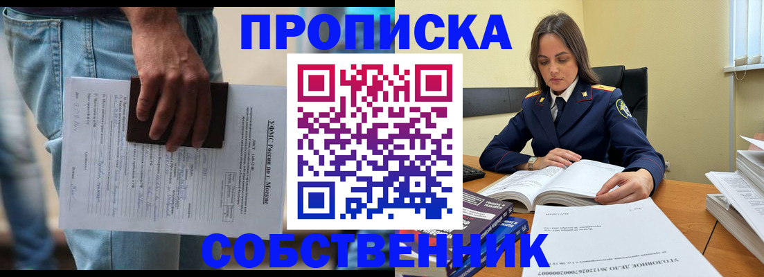 где прописаться в Зеленодольске