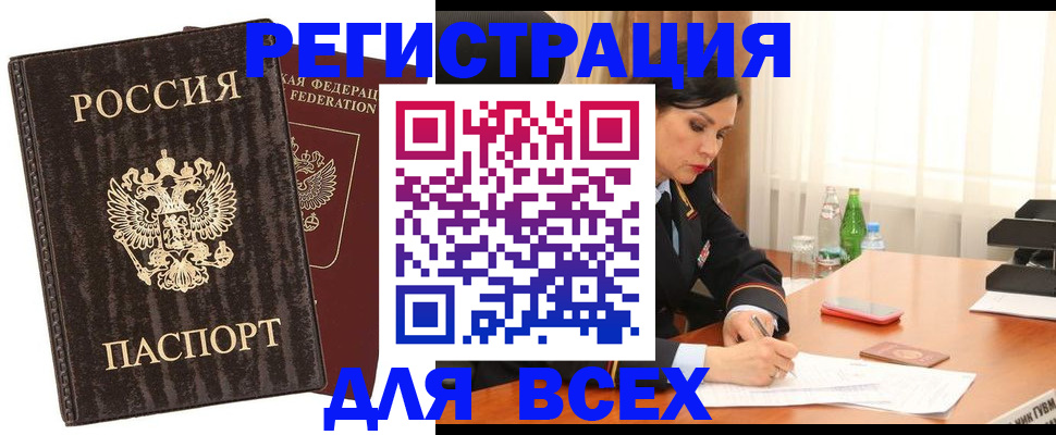 временная прописка в Зеленодольске