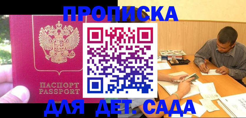 временная регистрация купить в Зеленодольске