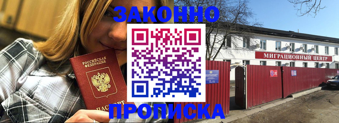 временная регистрация поиск в Зеленодольске