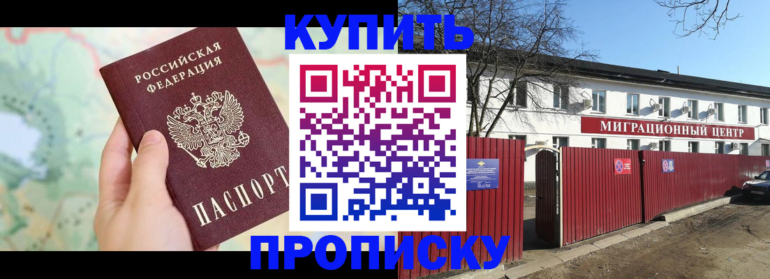 прописка в квартире в Зеленодольске