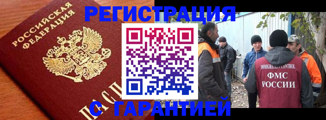 регистрация в Зеленодольске